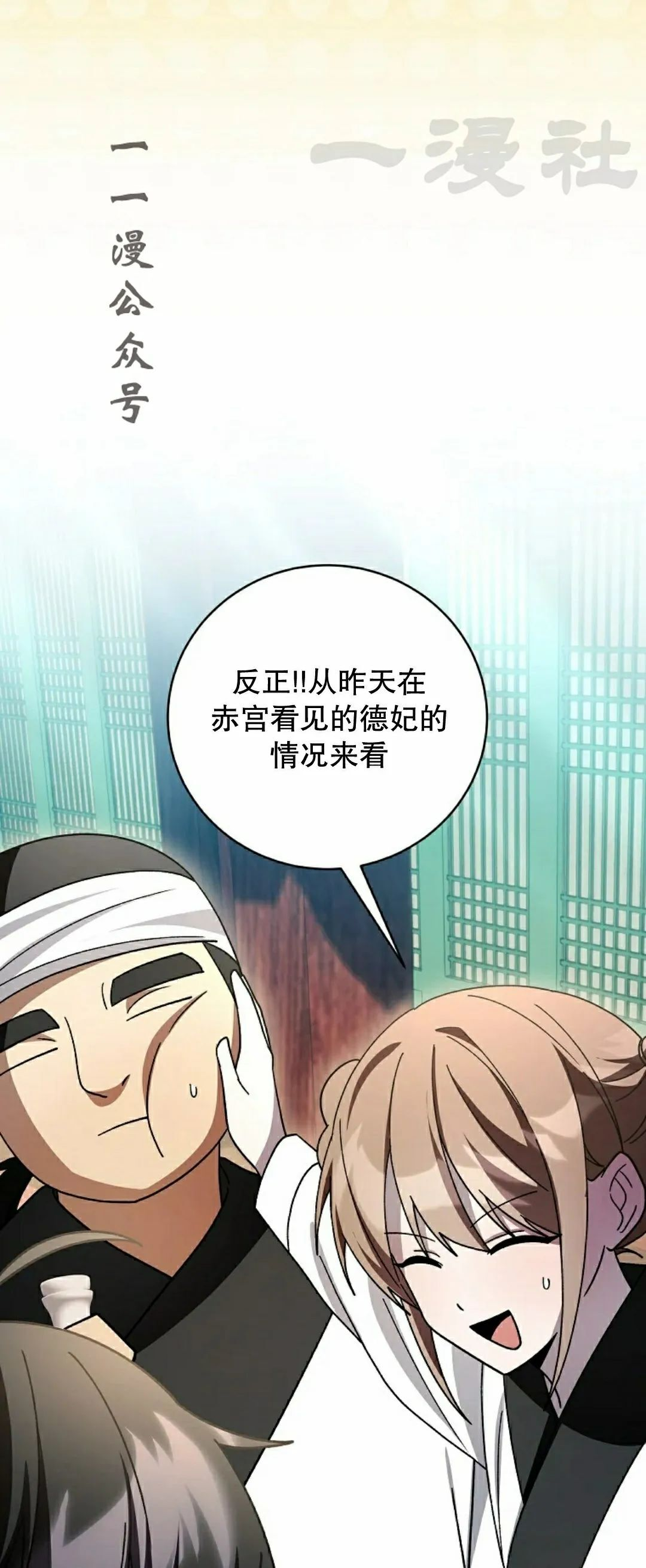 存 第50集 完结 第26页