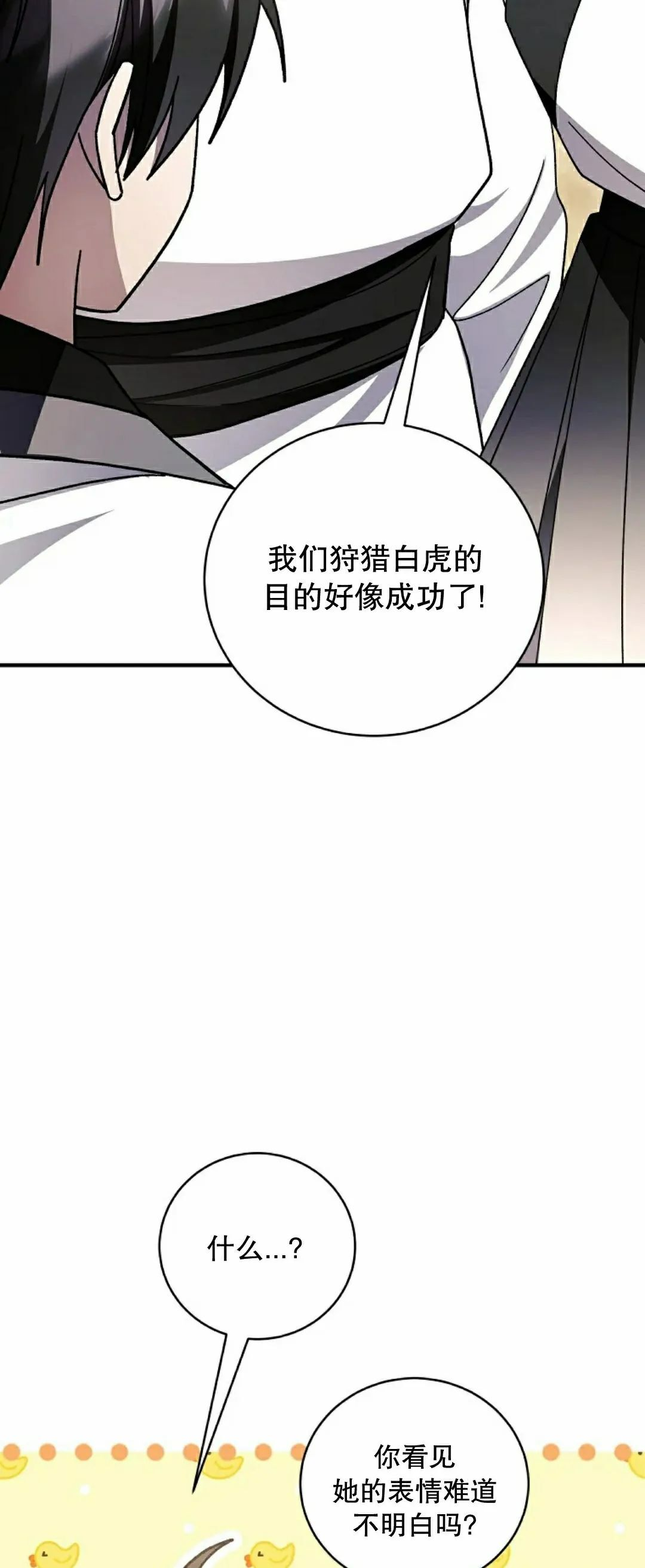 存 第50集 完结 第27页