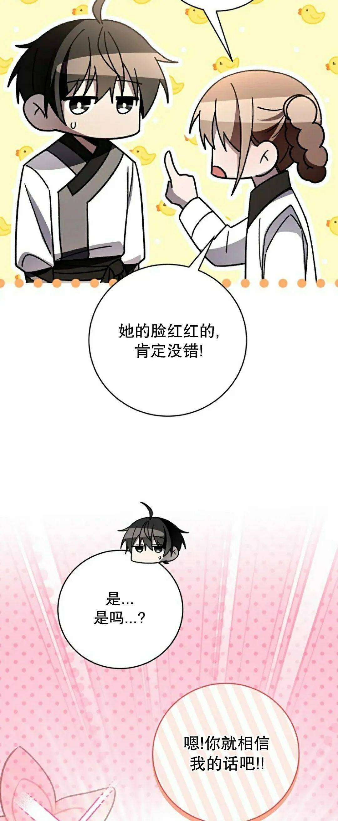 存 第50集 完结 第28页