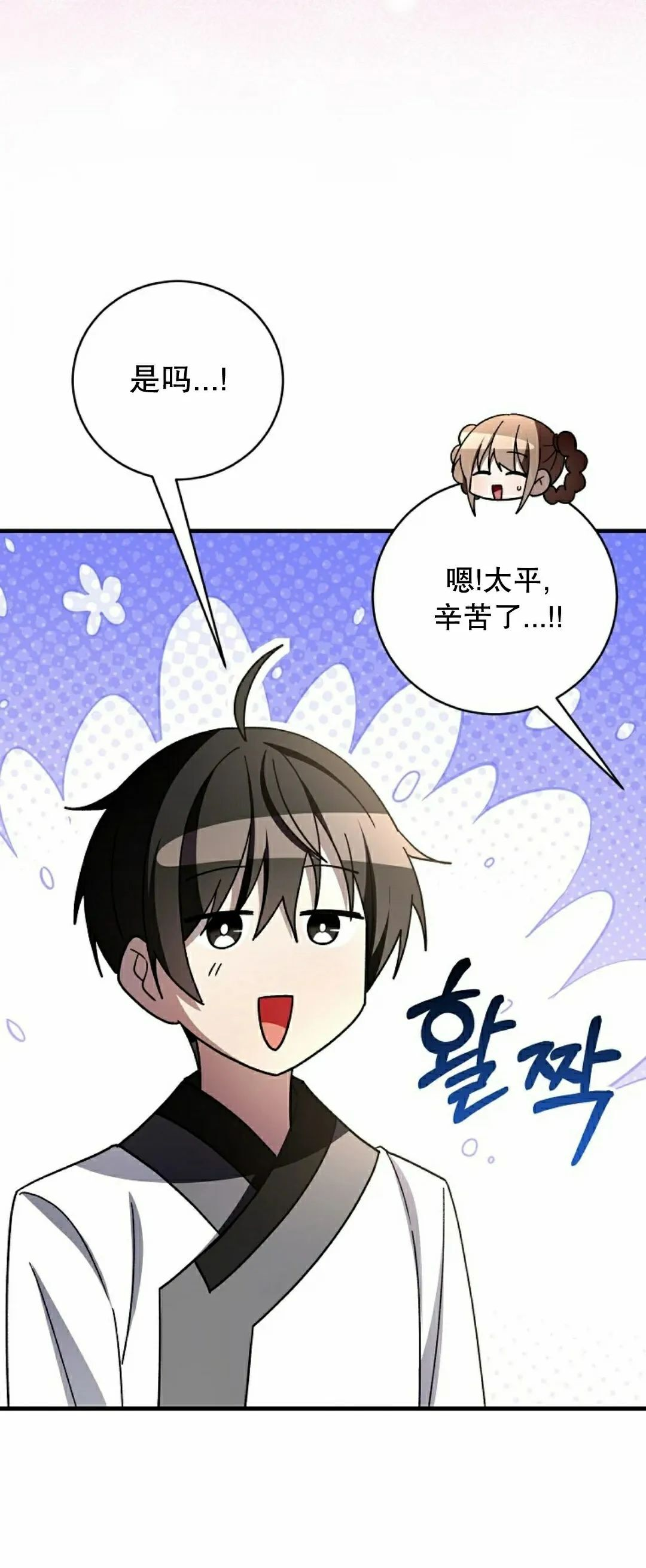 存 第50集 完结 第30页