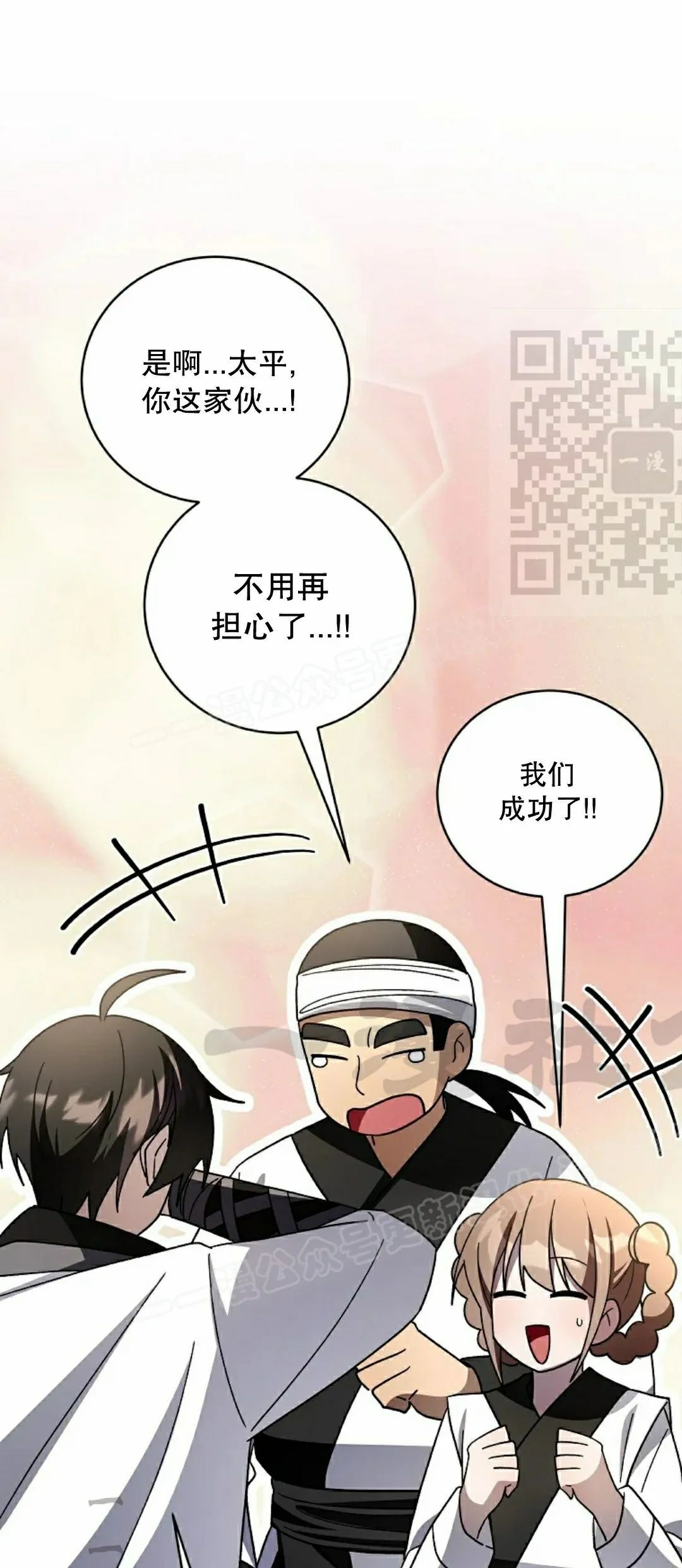 存 第50集 完结 第31页
