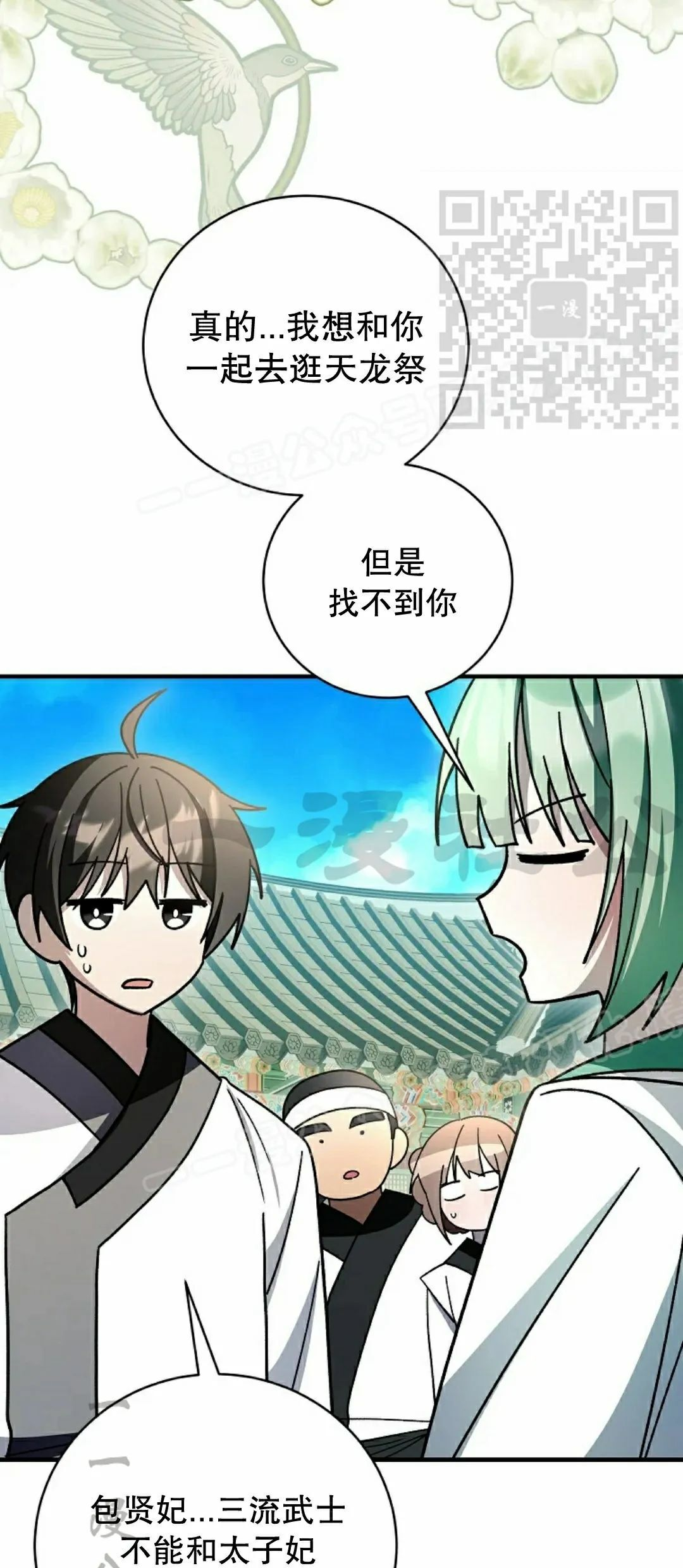 存 第50集 完结 第35页