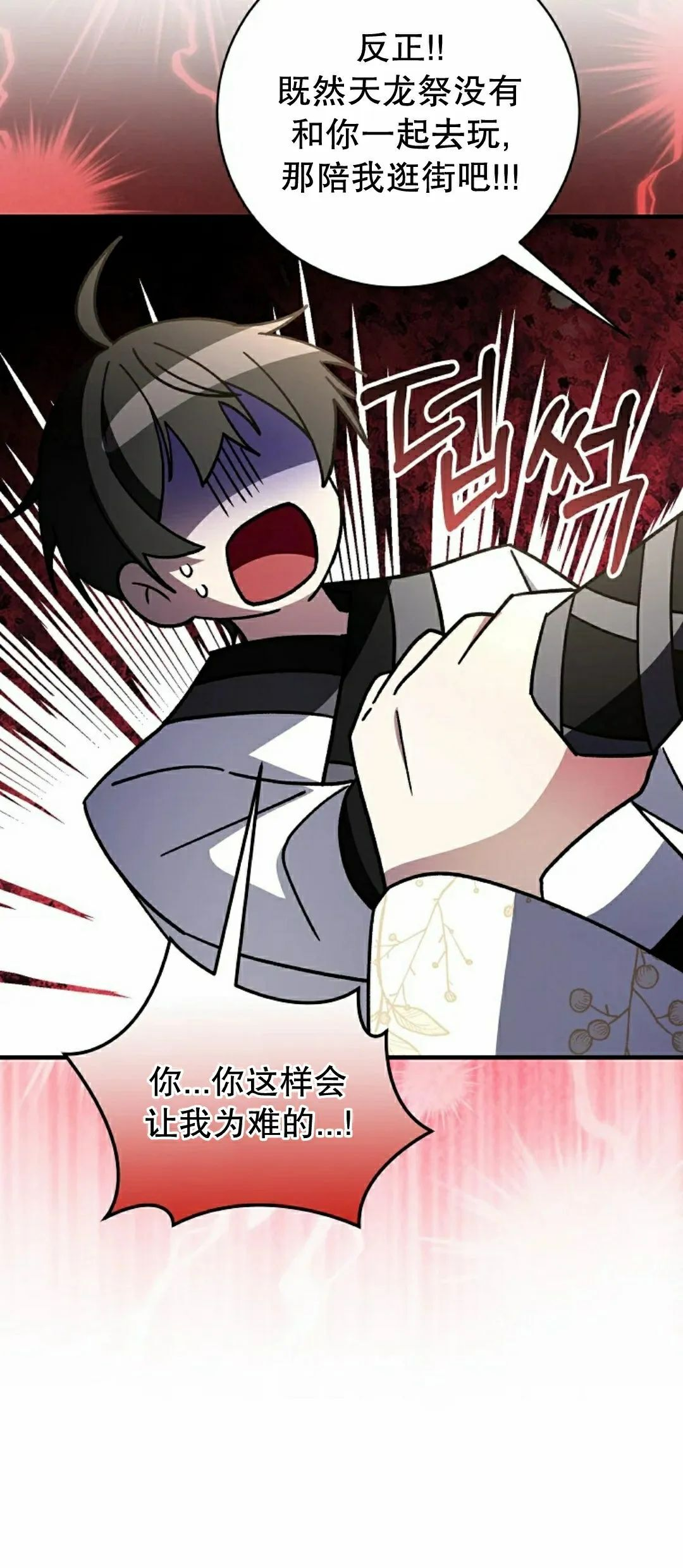 存 第50集 完结 第37页