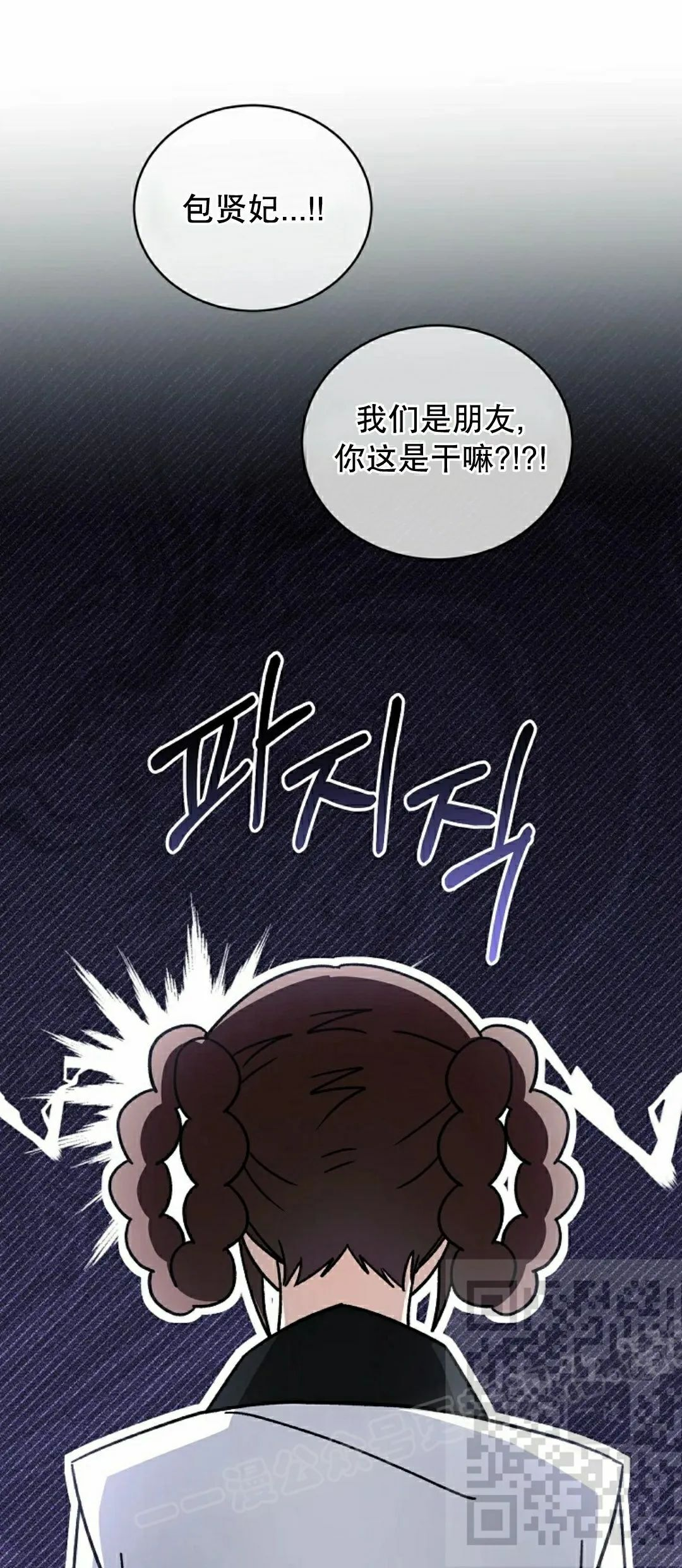 存 第50集 完结 第38页