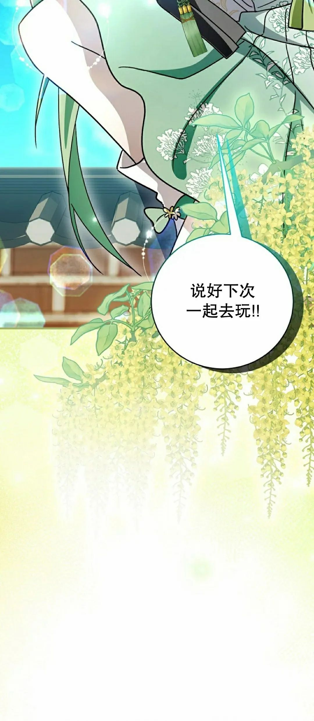存 第50集 完结 第43页