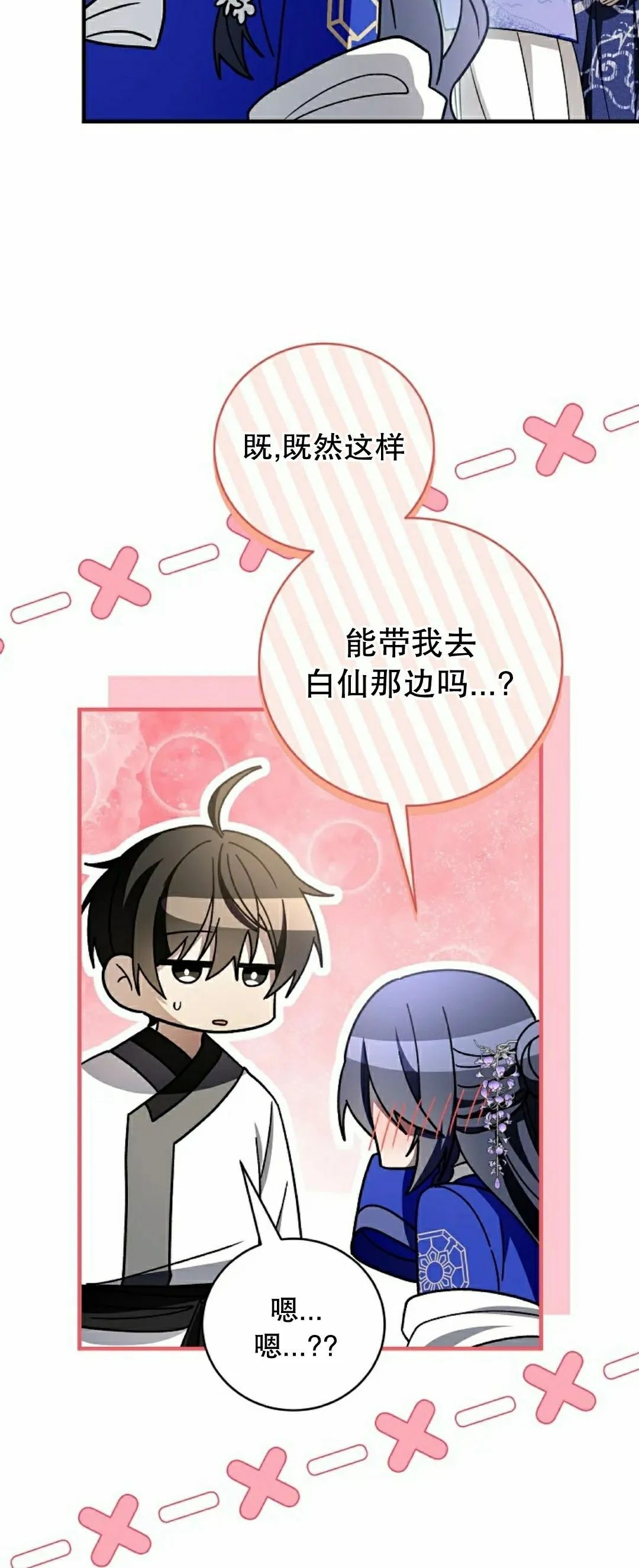 存 第50集 完结 第48页