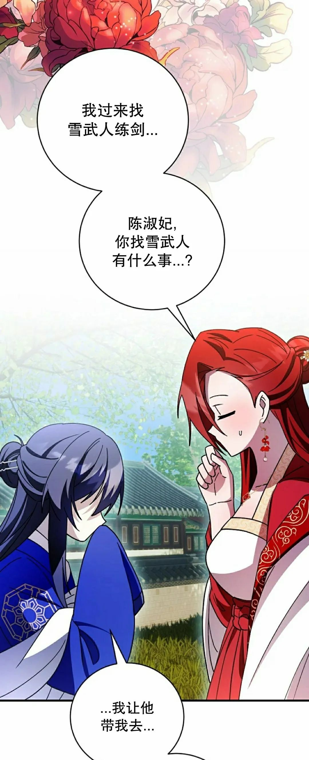 存 第50集 完结 第57页