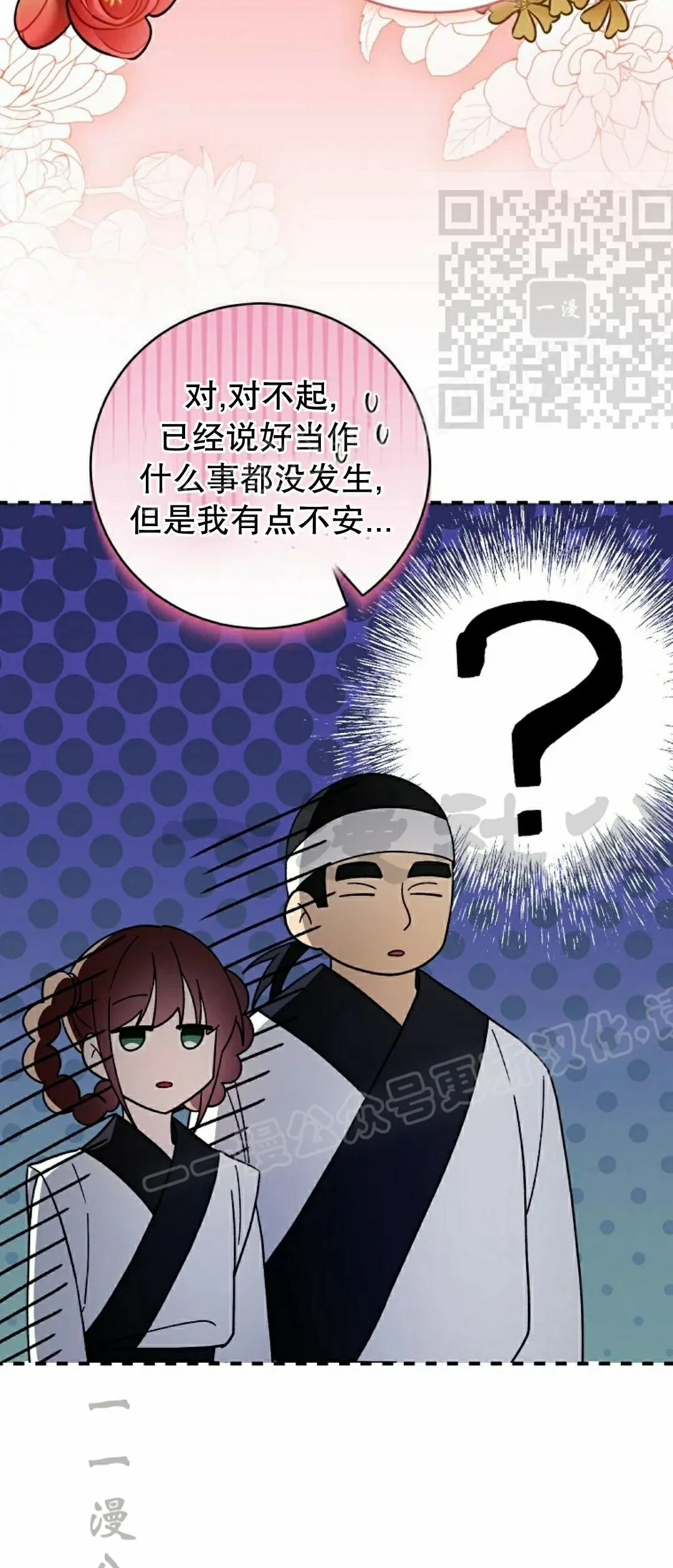存 第50集 完结 第65页