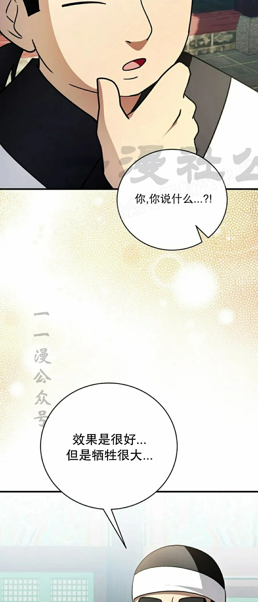存 第50集 完结 第69页