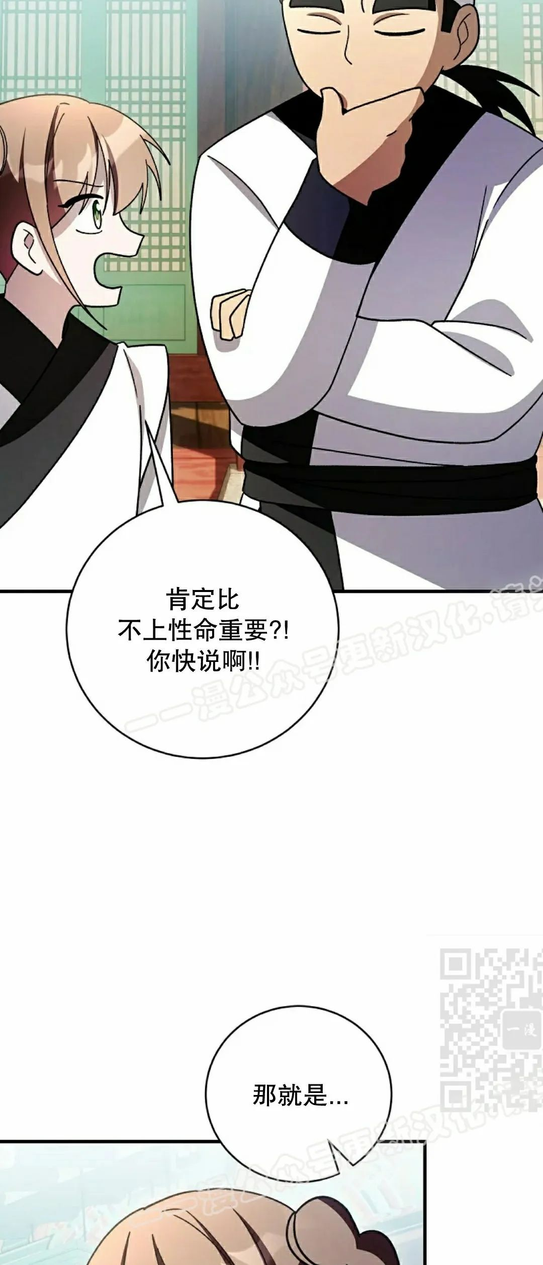 存 第50集 完结 第70页