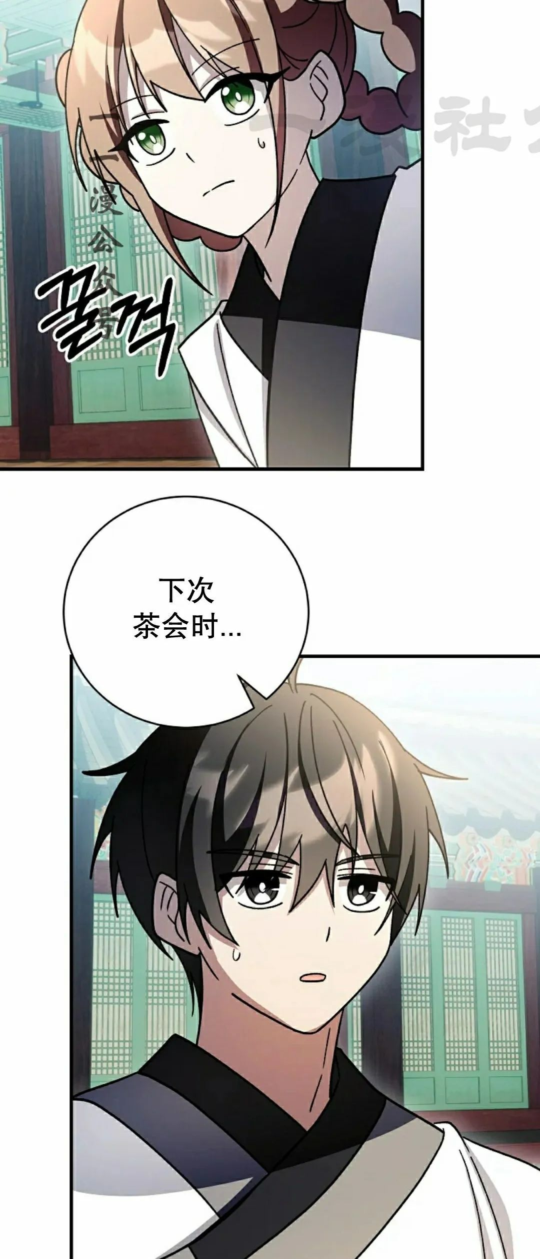 存 第50集 完结 第71页