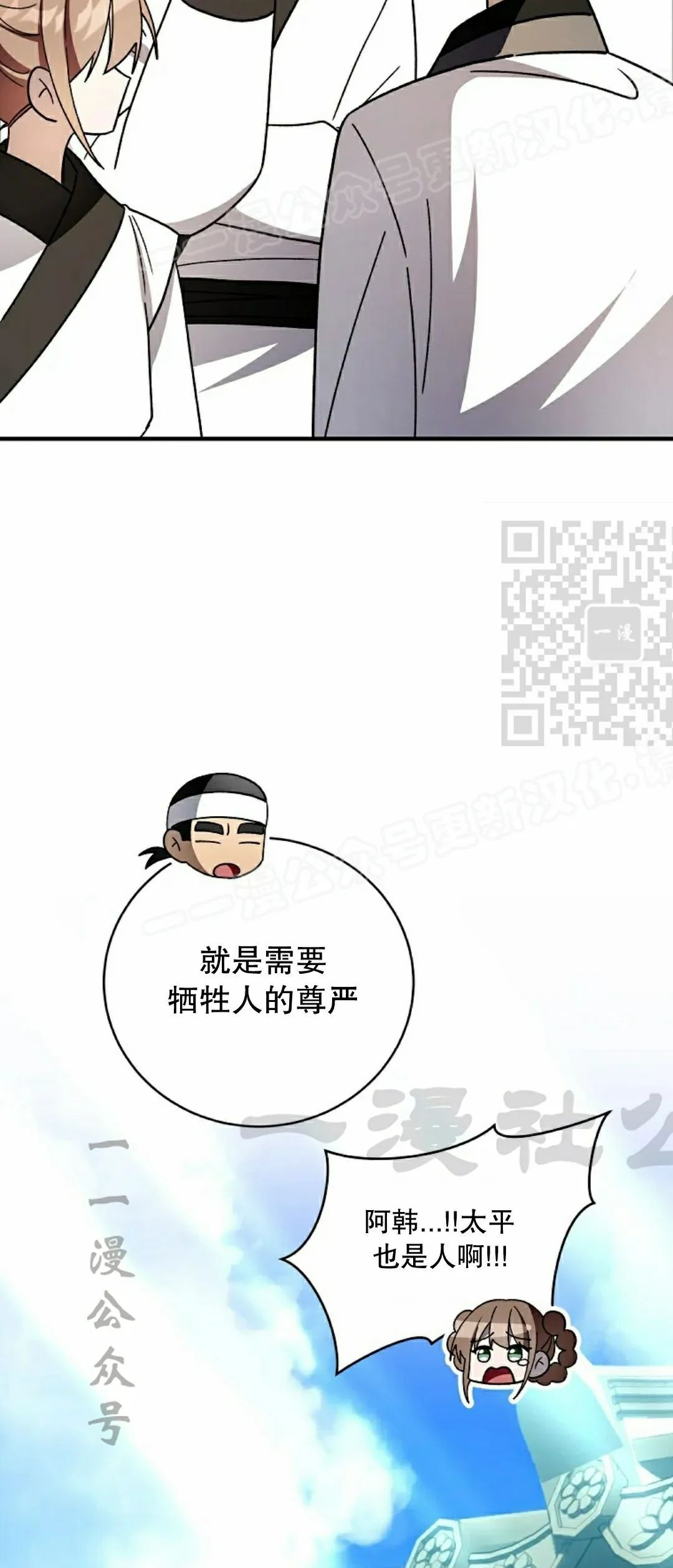存 第50集 完结 第74页