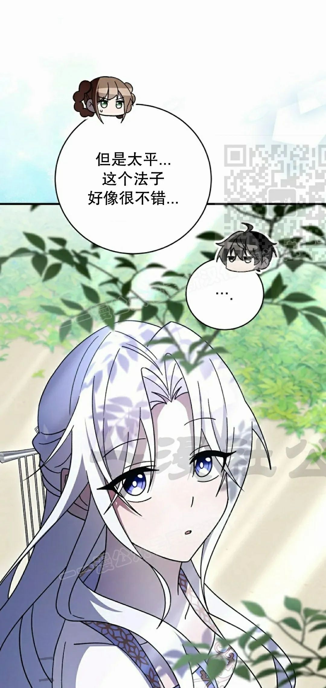 存 第50集 完结 第76页