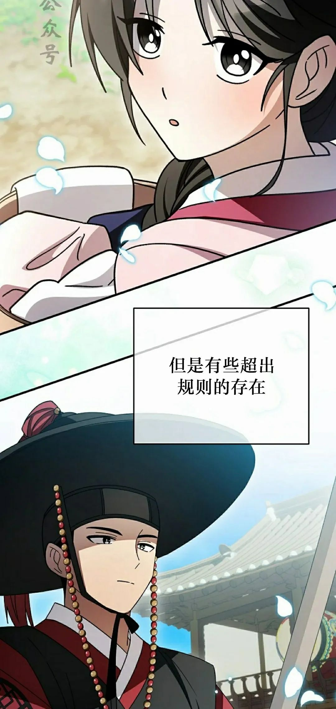 存 第50集 完结 第81页