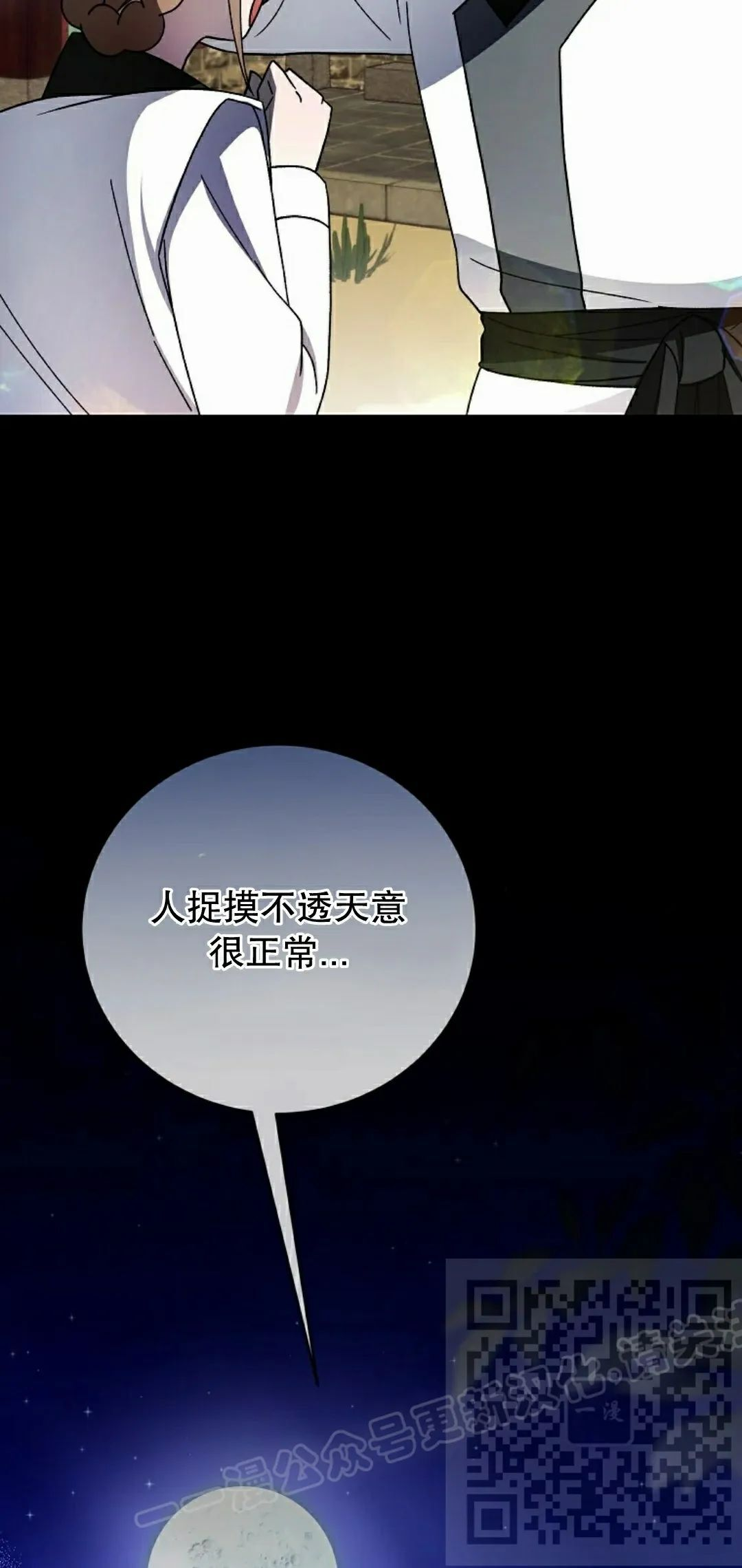 存 第50集 完结 第83页