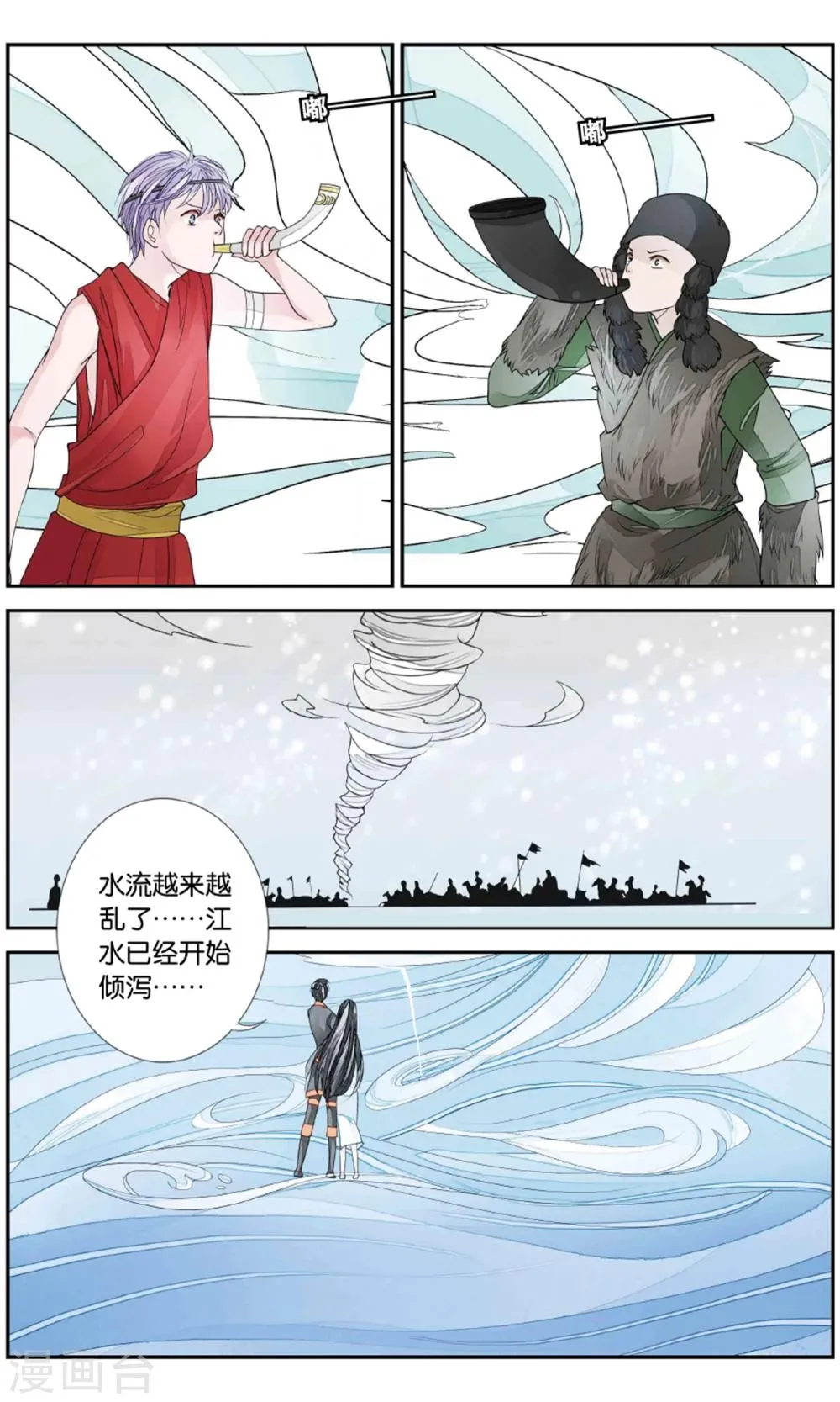 第158话 淹没2 第8页