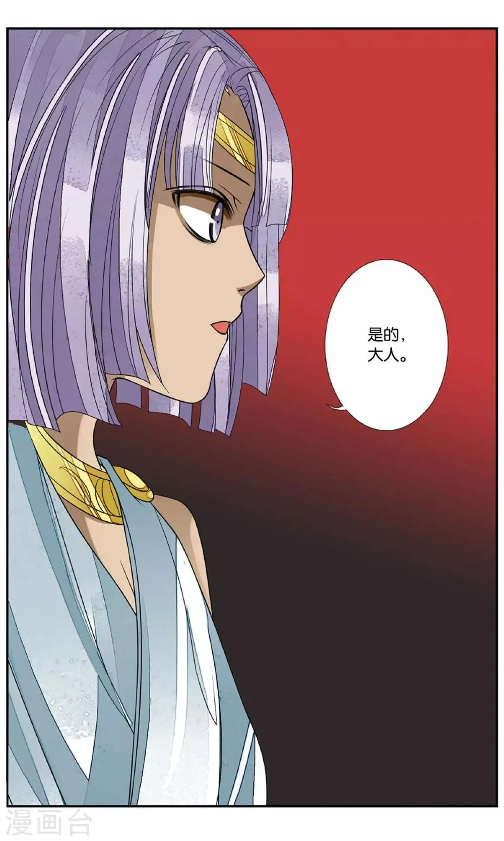 第152话 两兵连接2 第2页