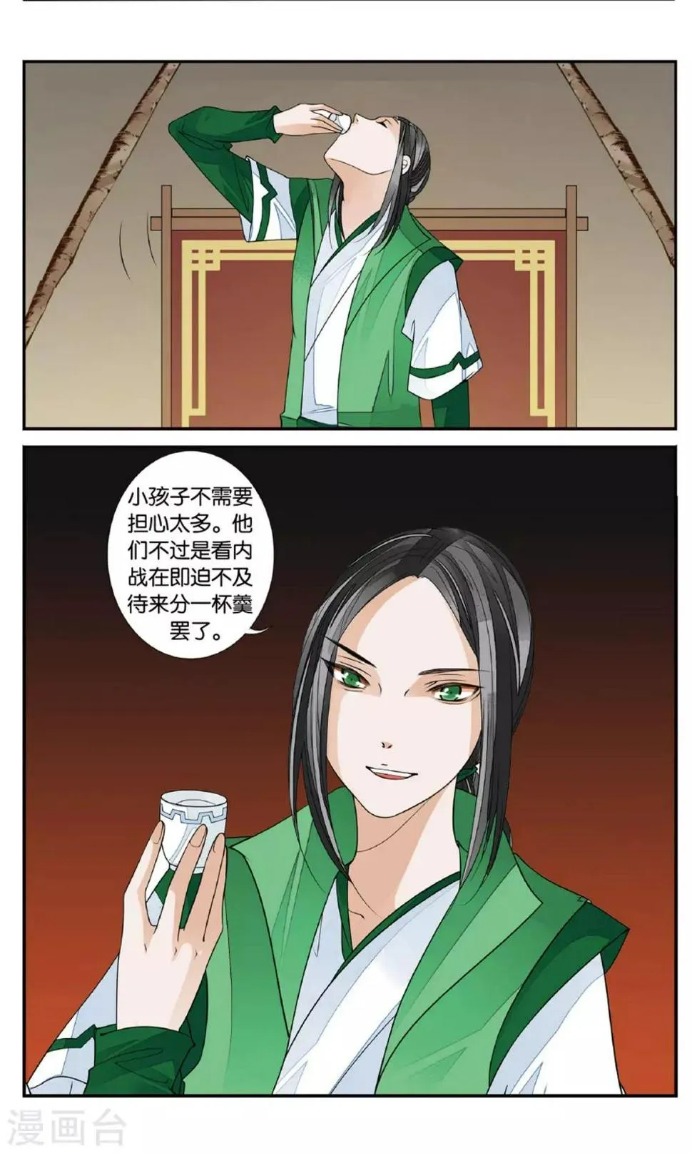 第151话 两兵连接1 第7页