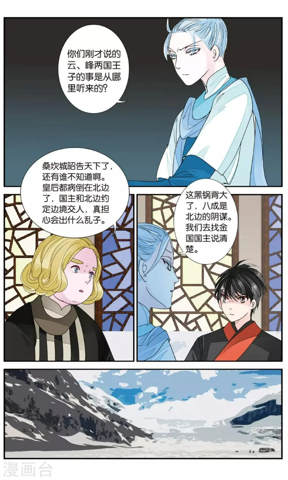 第148话 开始1 第4页