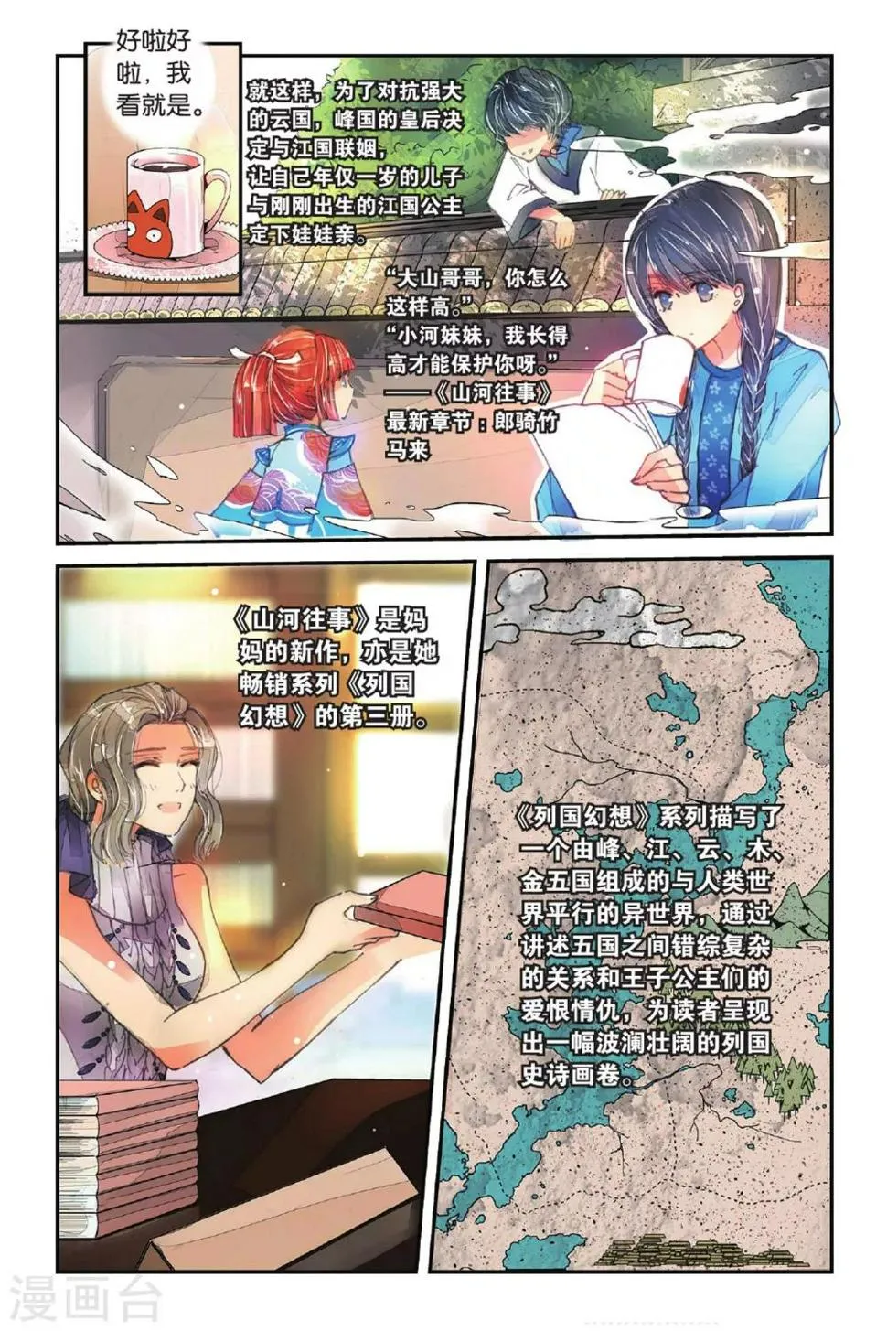 第2话 人生初见2 第2页