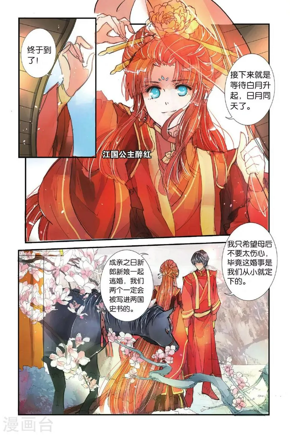 第2话 人生初见2 第6页