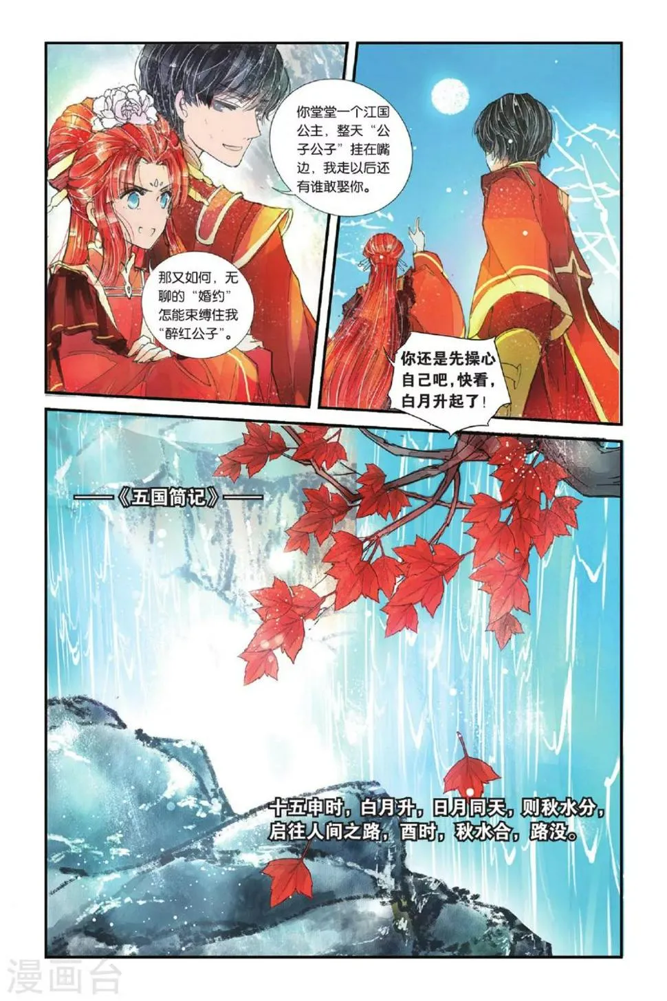 第2话 人生初见2 第7页