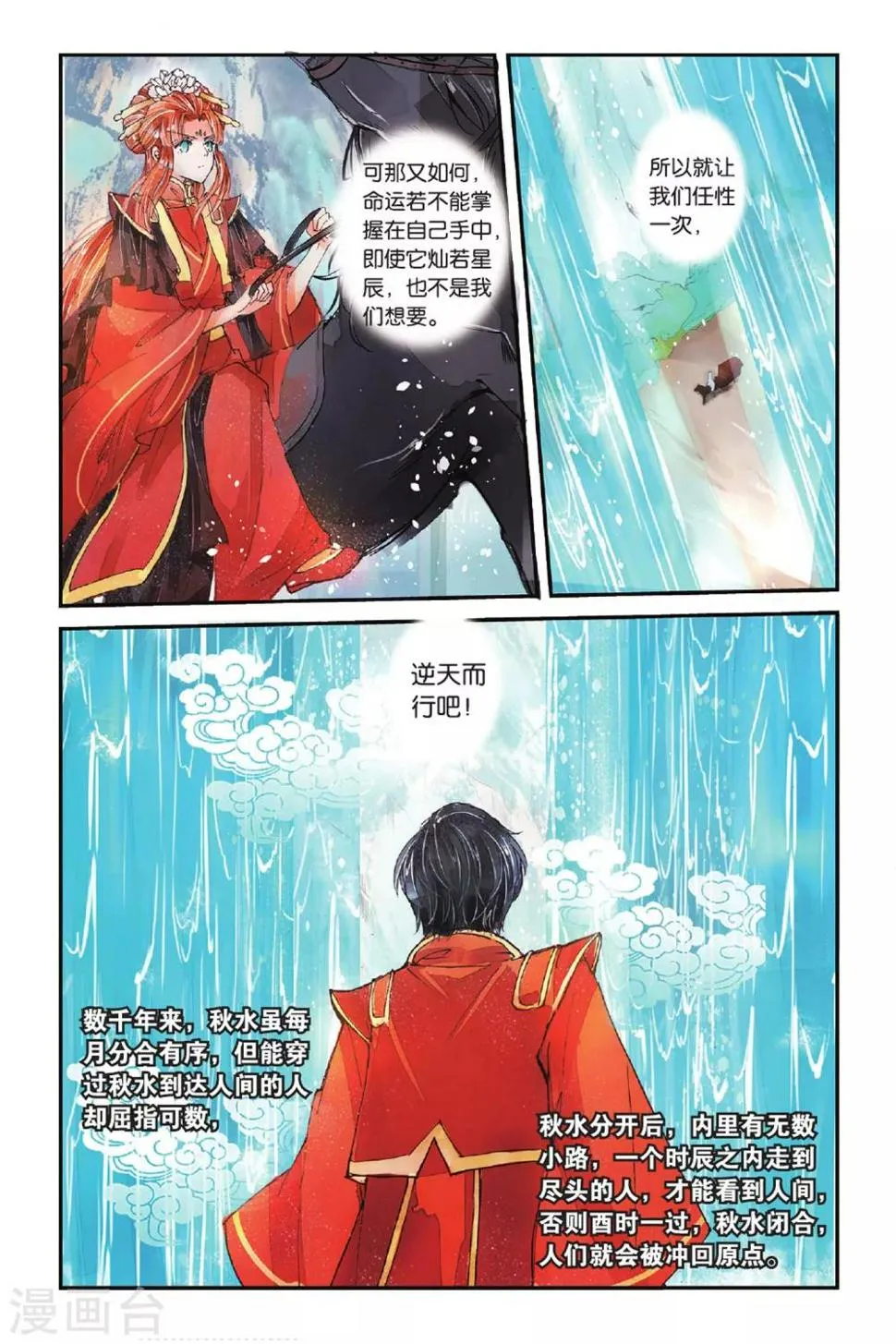 第3话 人生初见3 第3页