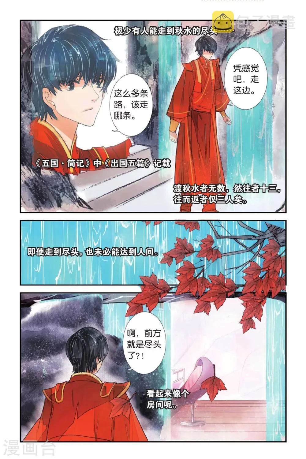 第3话 人生初见3 第4页