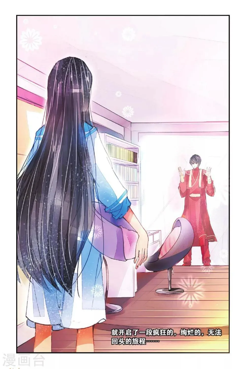 第3话 人生初见3 第7页
