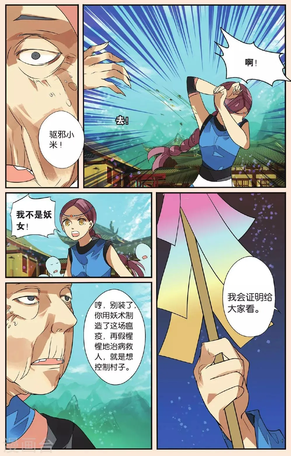 第45话 孤女红3 第4页