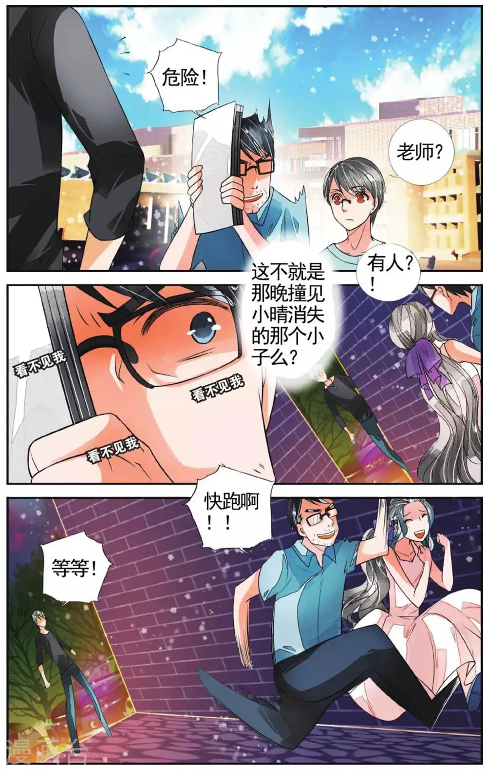 第53话 暴龙乐队2 第2页