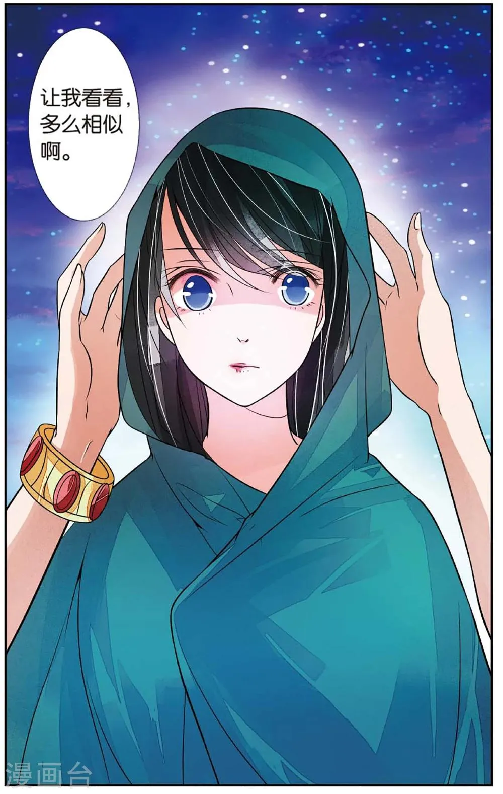第64话 勇往直前1 第2页