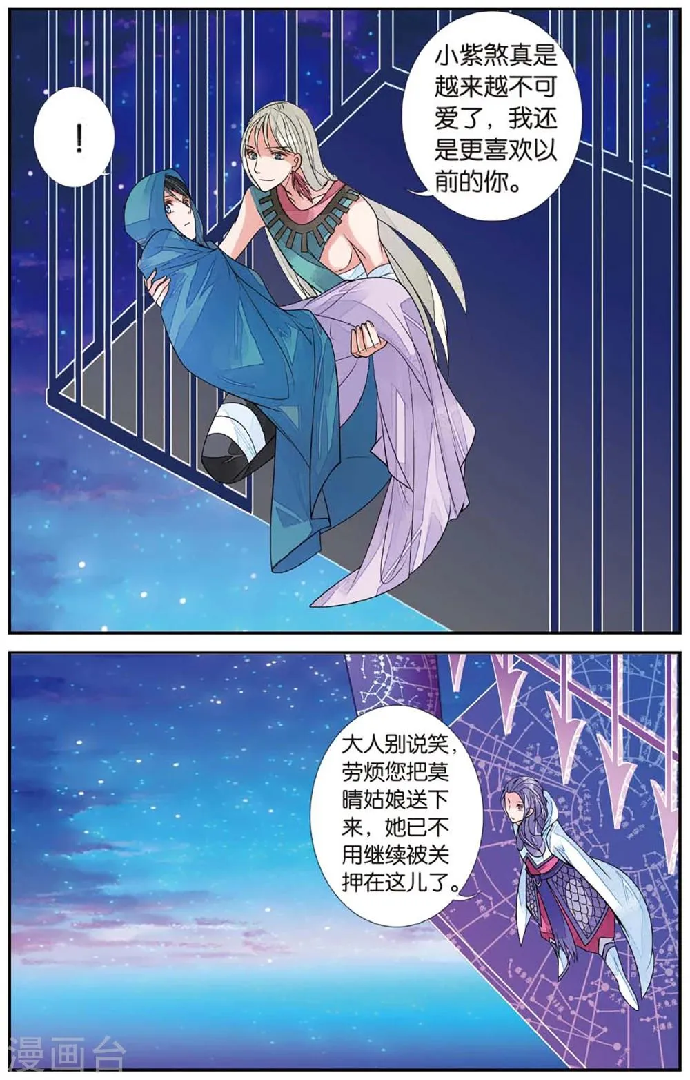 第64话 勇往直前1 第5页