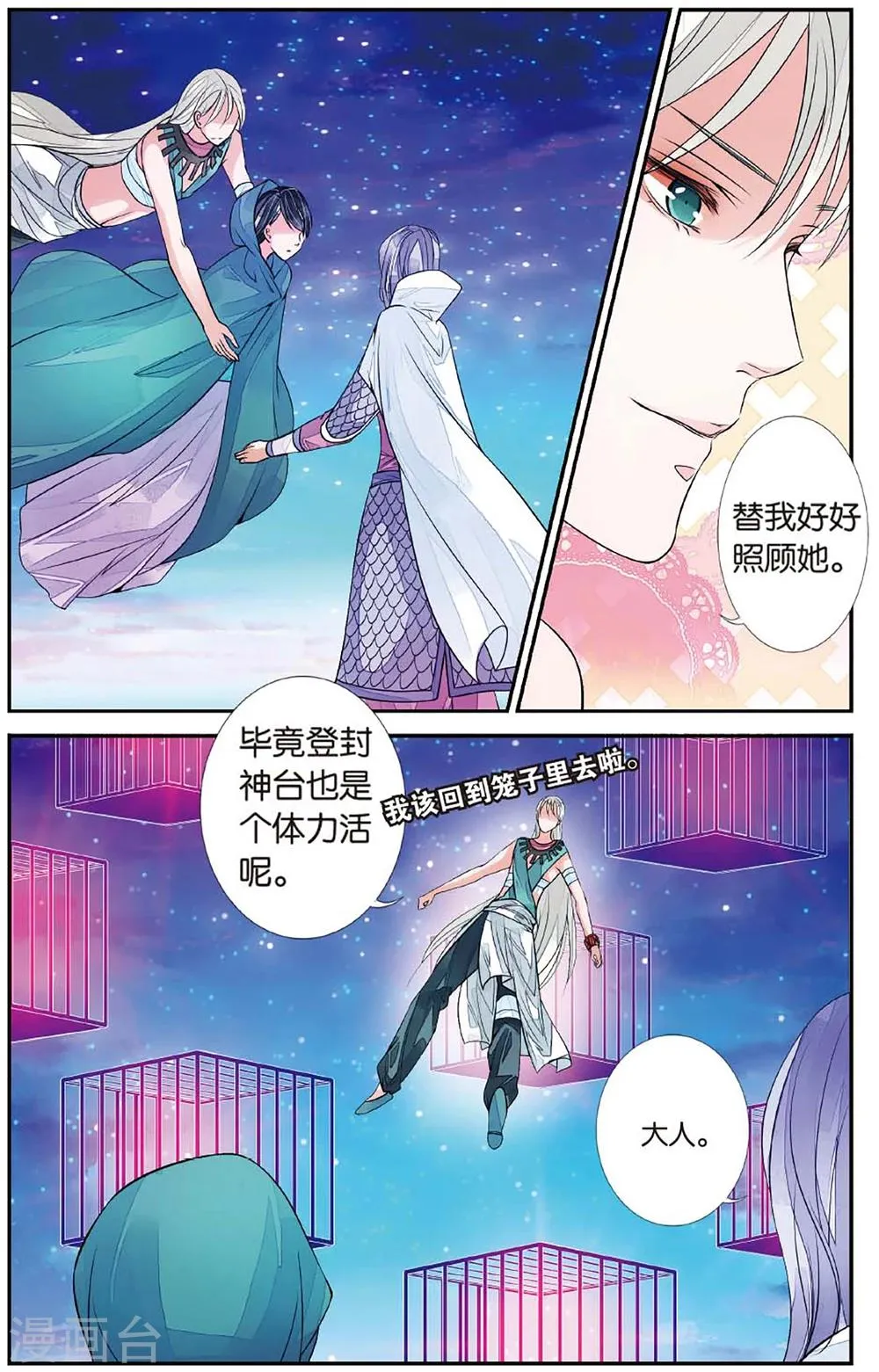 第64话 勇往直前1 第6页