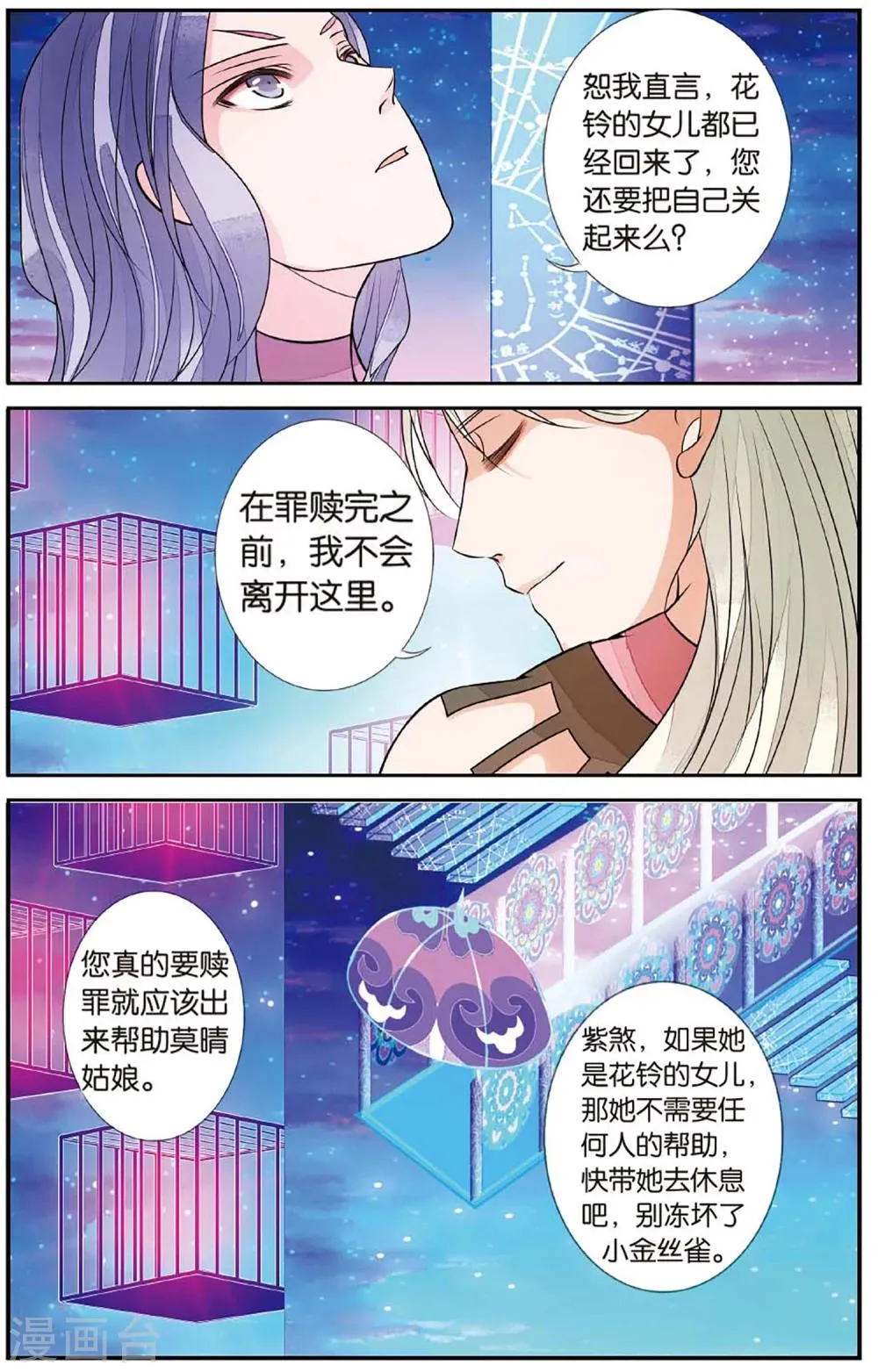 第64话 勇往直前1 第7页