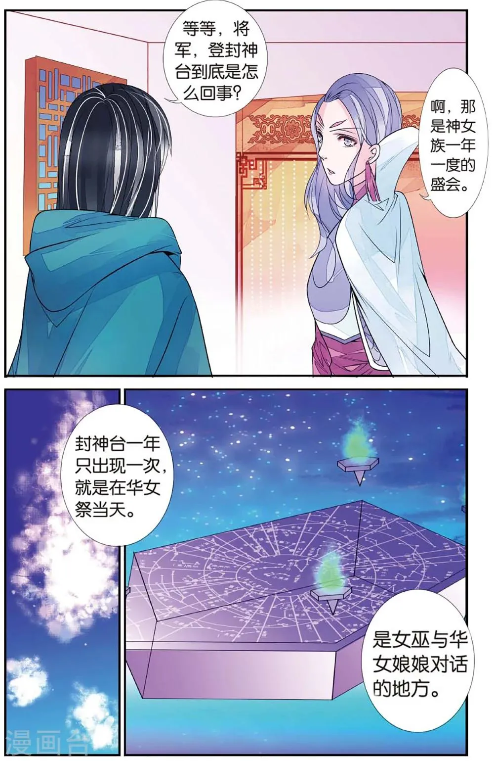 第65话 勇往直前2 第4页