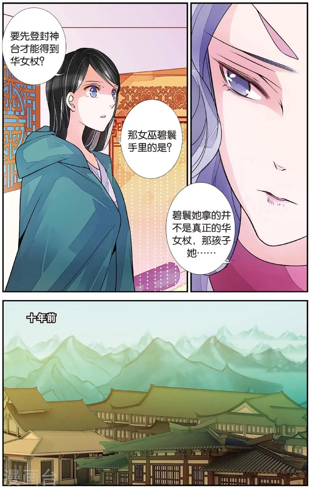 第65话 勇往直前2 第8页