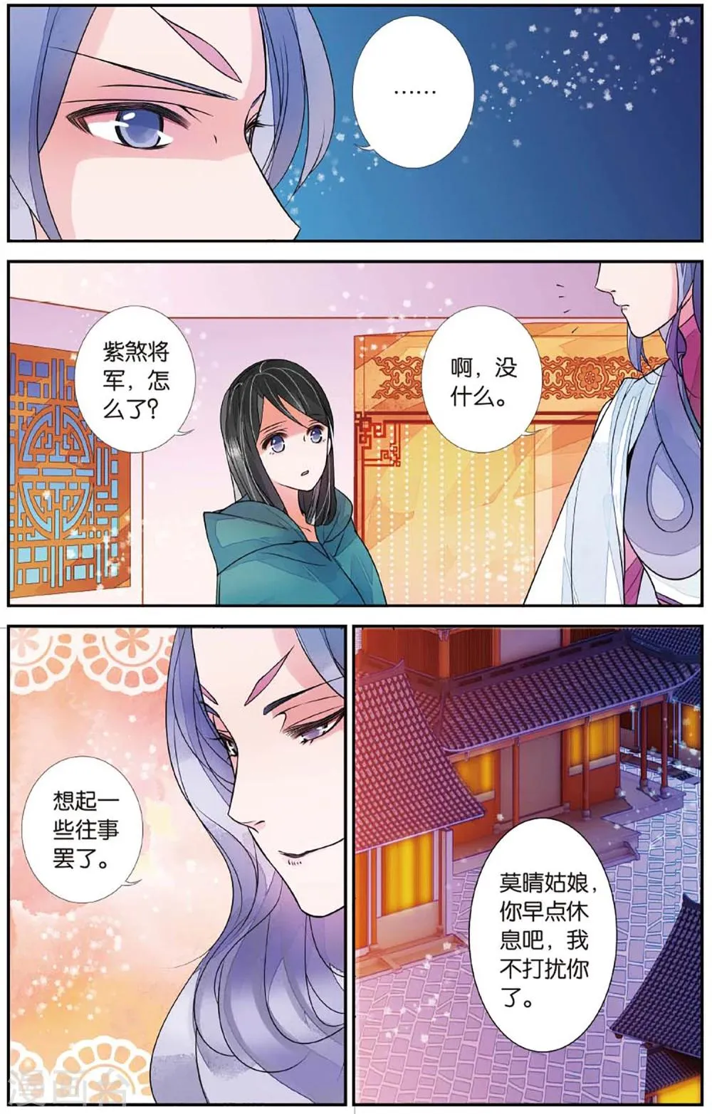 第66话 勇往直前3 第6页