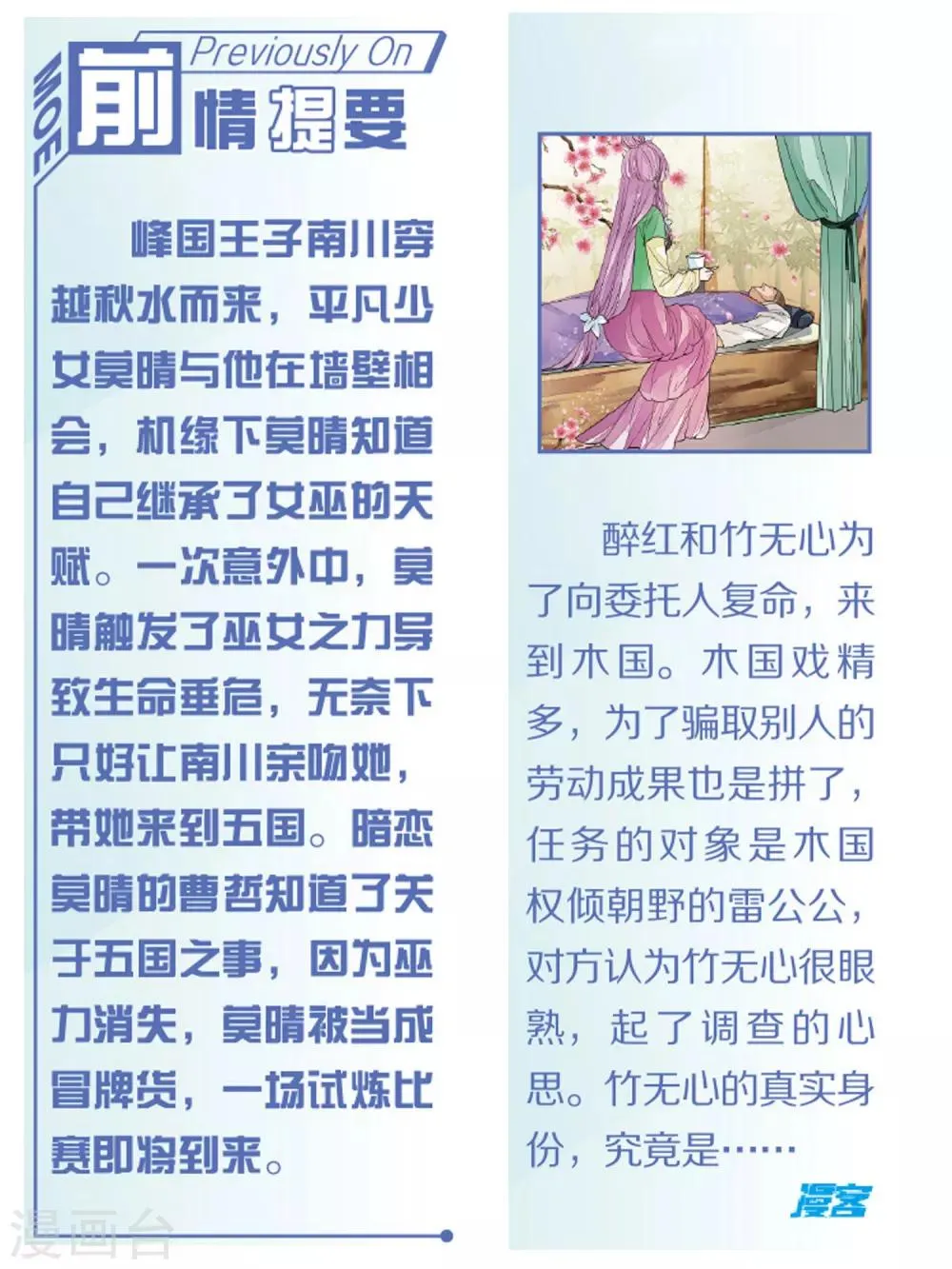 第70话 撕裂1 第2页
