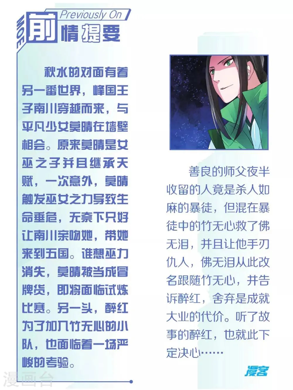 第76话 生死一线1 第2页