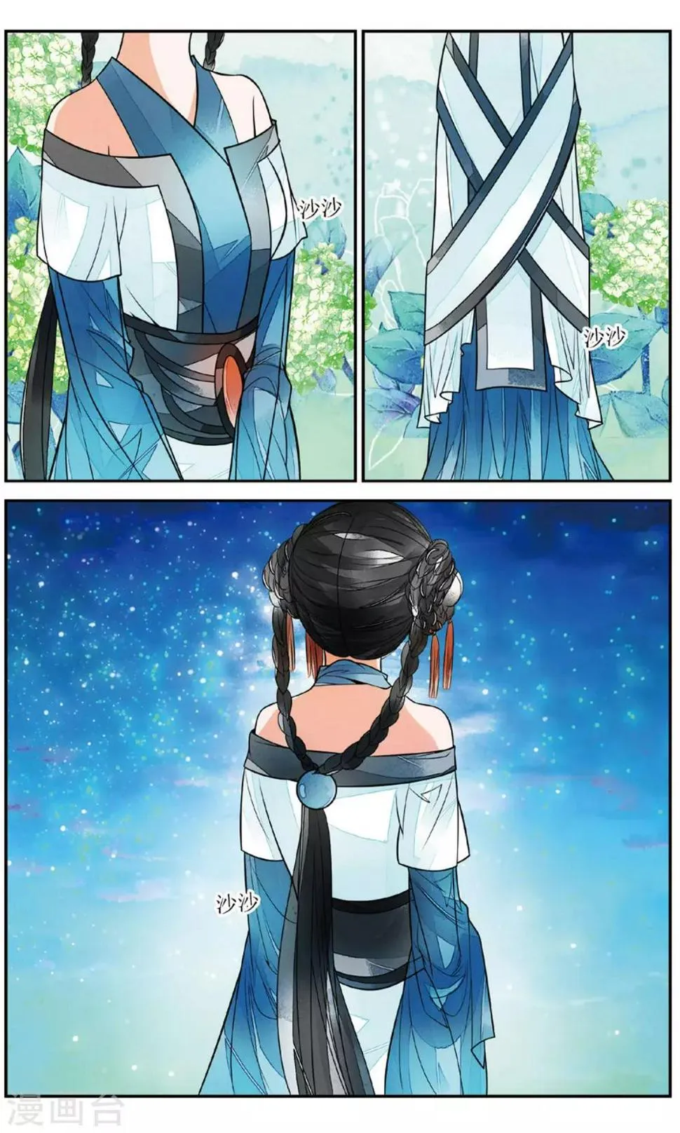 第82话 月之花1 第2页