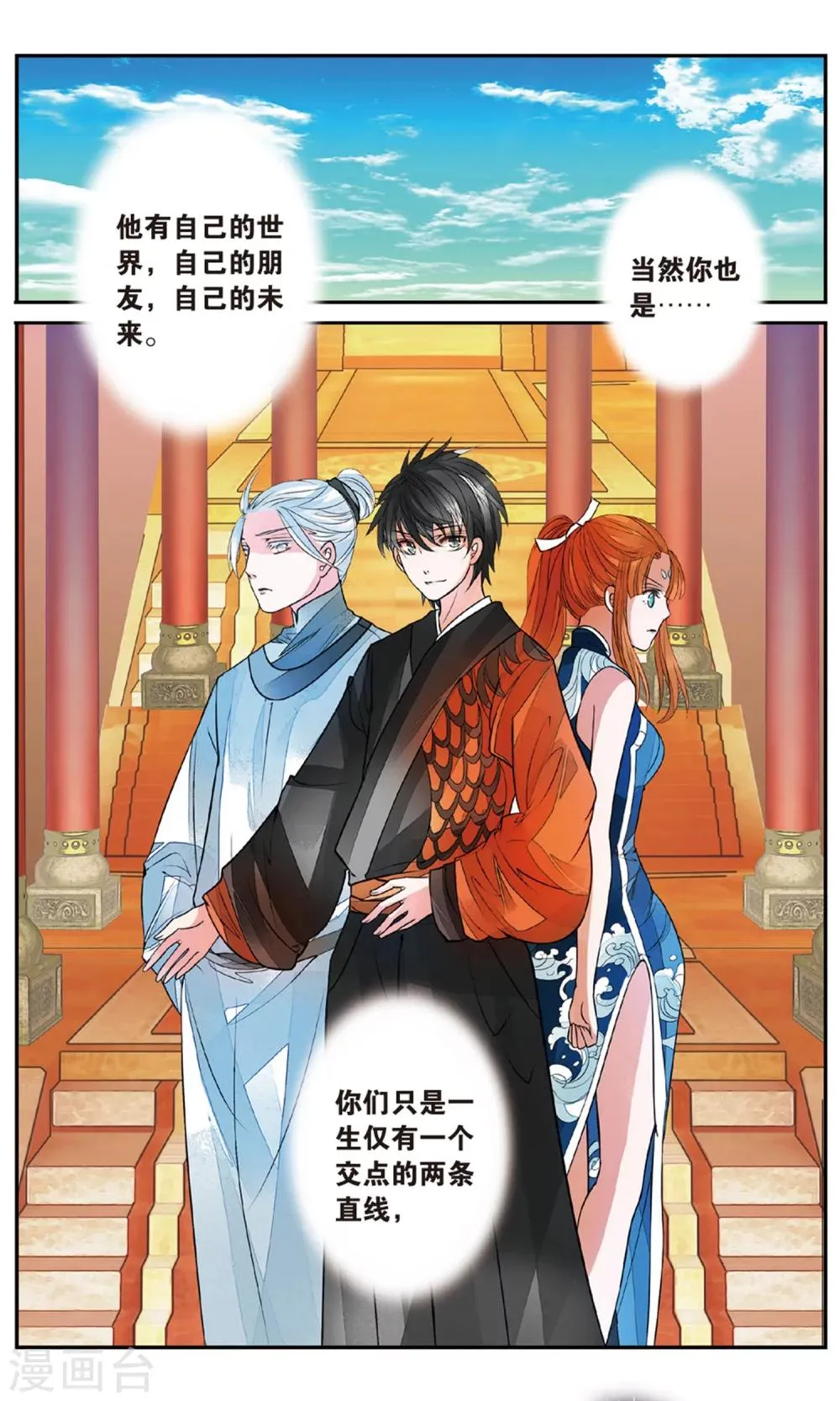 第85话 出天柱峰1 第6页