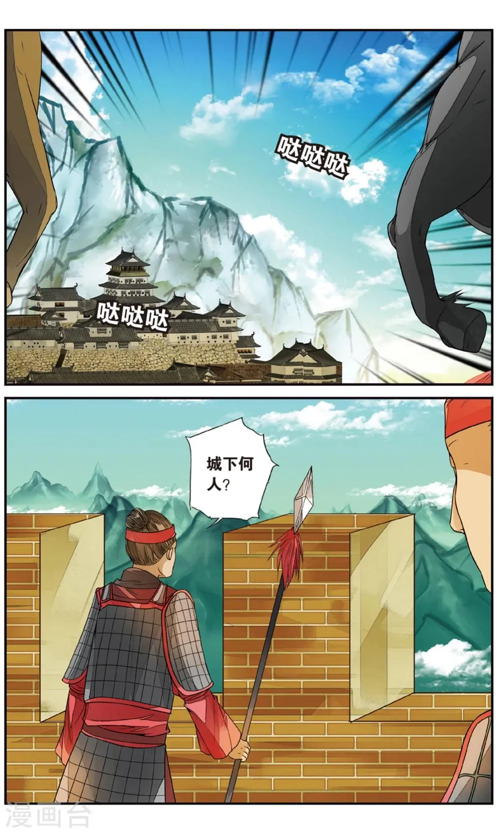 第91话 静峰皇后1 第2页
