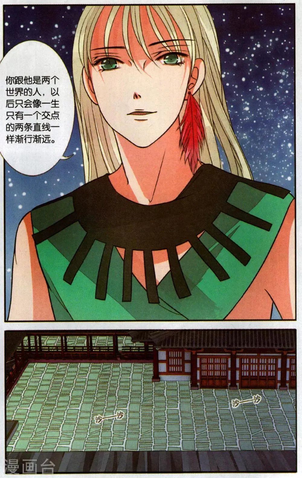 第100话 就此别离1 第3页