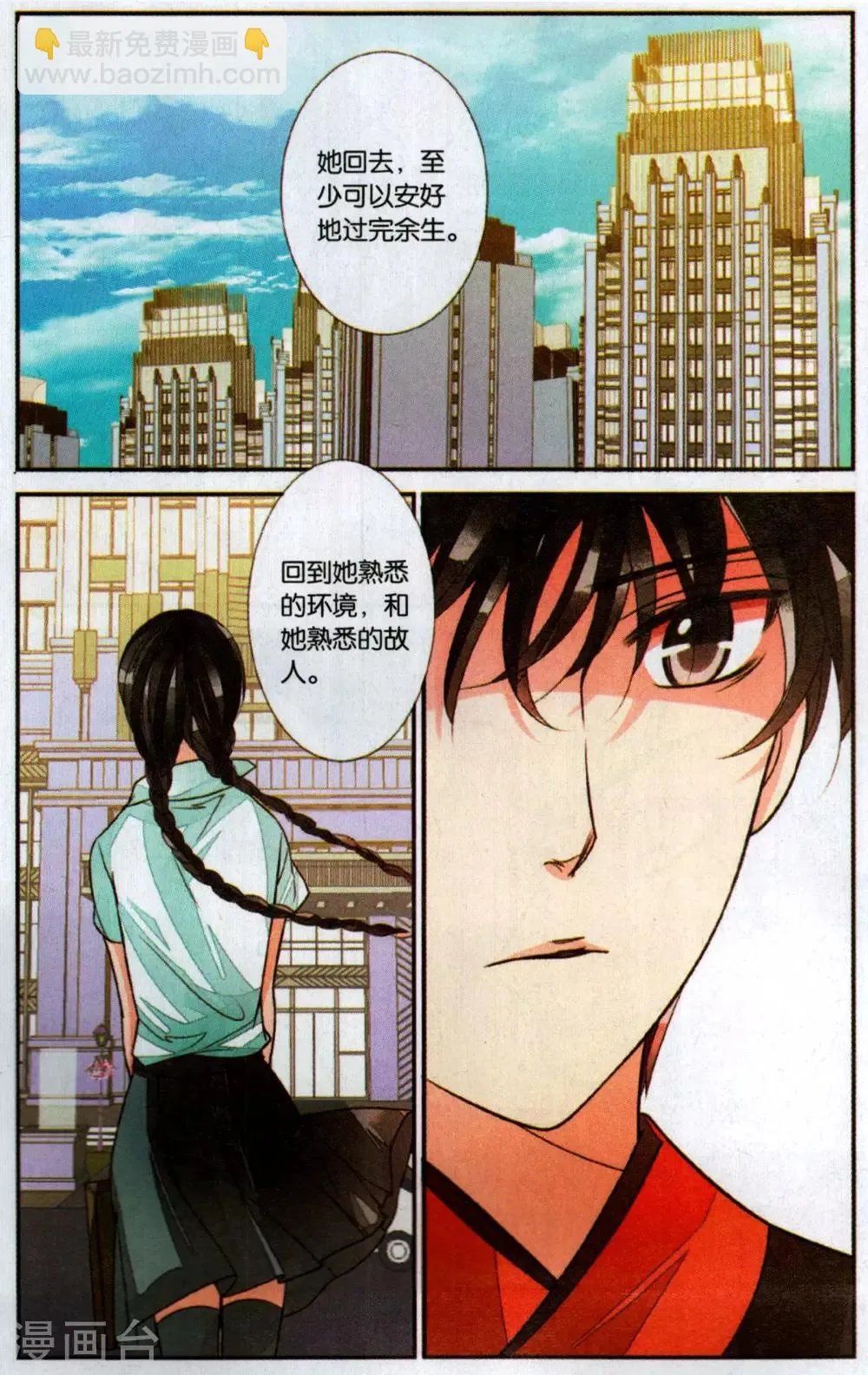 第100话 就此别离1 第7页