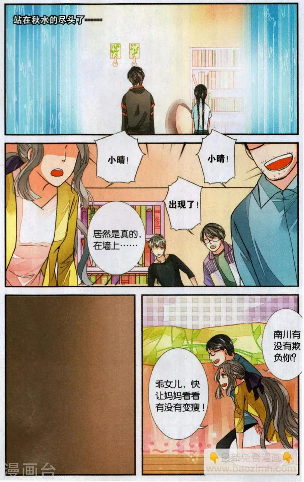 第102话 就此别离3 第7页