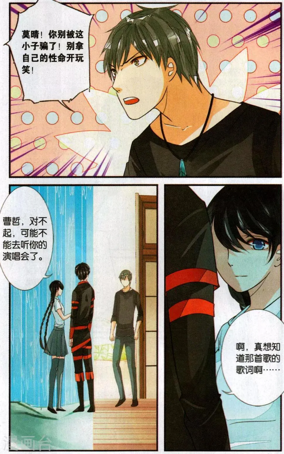 第104话 携手2 第5页
