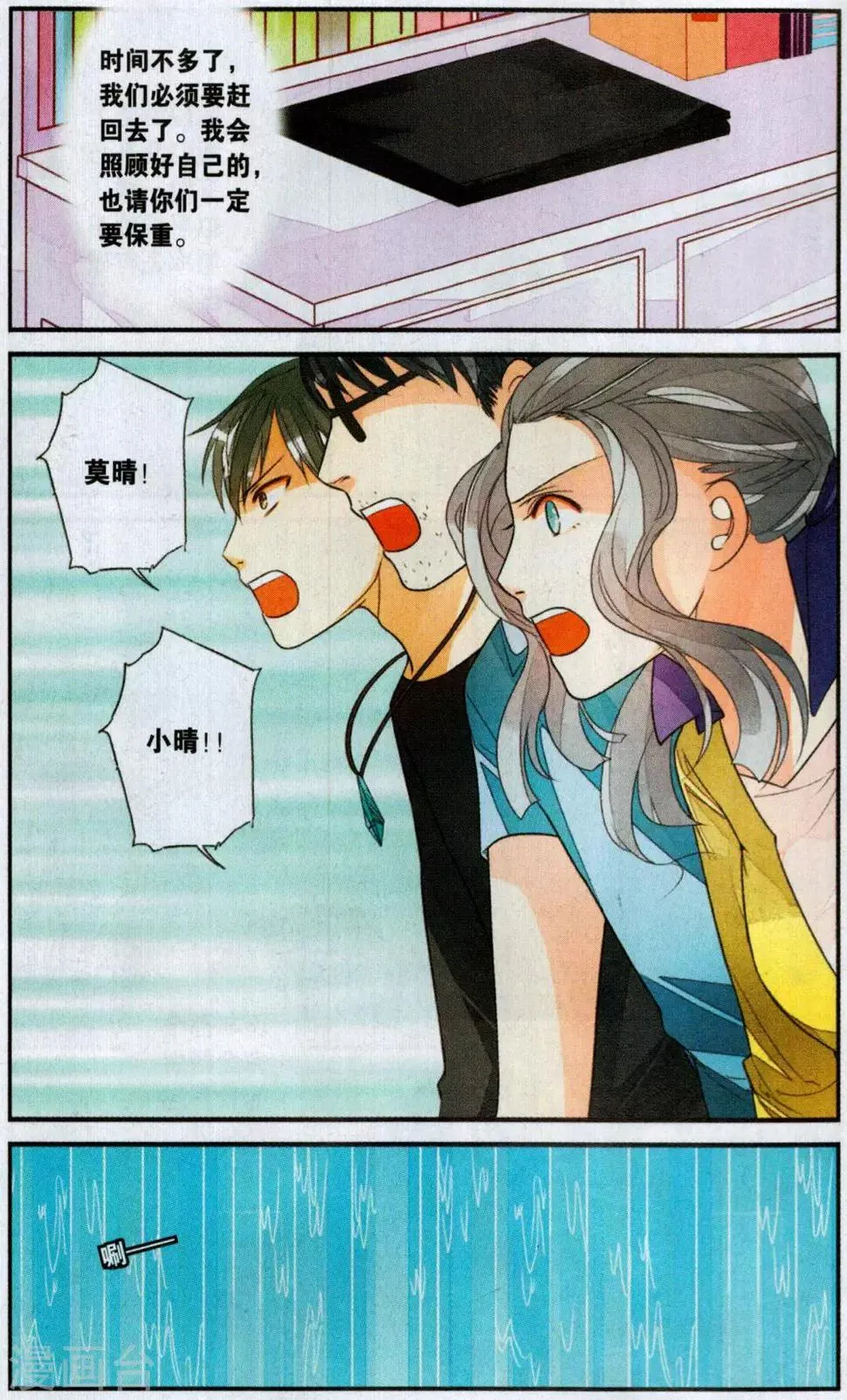 第104话 携手2 第6页