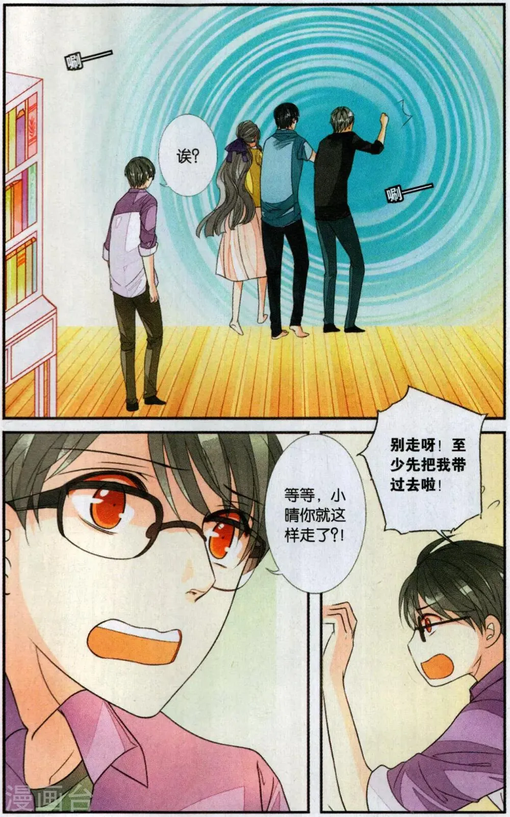 第104话 携手2 第7页