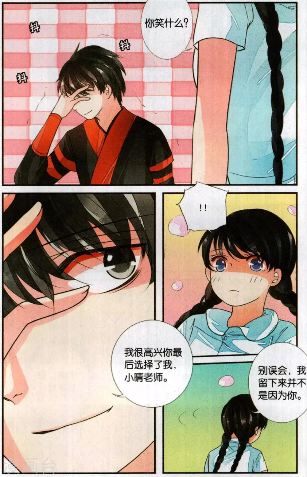 第105话 携手3 第5页